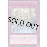 アーティファクトの神智【ノーマルパラレル】{20AP-JP092}《罠》