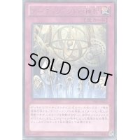 アーティファクトの神智【ノーマルパラレル】{20AP-JP092}《罠》