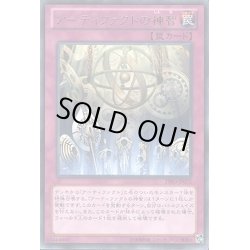 画像1: アーティファクトの神智【レア】{PRIO-JP072}《罠》