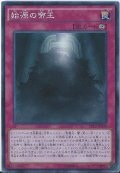始源の帝王【ノーマル】{SR01-JP035}《罠》