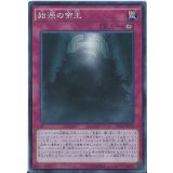 始源の帝王【ノーマル】{SR01-JP035}《罠》