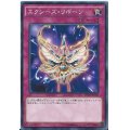 〔状態A-〕エクシーズリボーン【スーパー】{ORCS-JP076}《罠》