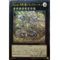 〔状態A-〕No46神影龍ドラッグルーオン【レリーフ】{SHSP-JP050}《エクシーズ》