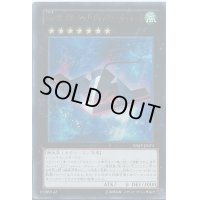 No42スターシップギャラクシートマホーク【ウルトラ】{VJMP-JP075}《エクシーズ》