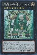 〔状態A-〕森羅の守神アルセイ【スーパー】{LVAL-JP052}《エクシーズ》