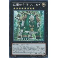 〔状態A-〕森羅の守神アルセイ【スーパー】{LVAL-JP052}《エクシーズ》