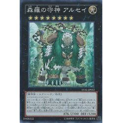 画像1: 〔状態A-〕森羅の守神アルセイ【スーパー】{LVAL-JP052}《エクシーズ》