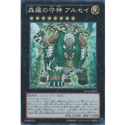 〔状態B〕森羅の守神アルセイ【スーパー】{LVAL-JP052}《エクシーズ》