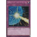 〔状態B〕波紋のバリアウェーブフォース【スーパー】{SHVI-JP075}《罠》