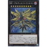 〔状態A-〕RRアルティメットファルコン【スーパー】{SHVI-JP053}《エクシーズ》