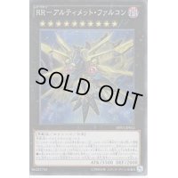 RRアルティメットファルコン【シークレット】{SHVI-JP053}《エクシーズ》