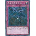 侵略の侵喰感染【ノーマル】{DTC2-JP120}《罠》