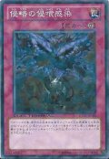 侵略の侵喰感染【ノーマル】{DTC2-JP120}《罠》