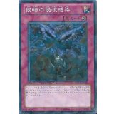 侵略の侵喰感染【ノーマル】{DS13-JPD31}《罠》