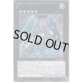 〔状態B〕CNo102光堕天使ノーブルデーモン【ウルトラ】{PRIO-JP044}《エクシーズ》