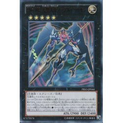 画像1: 〔状態B〕CNo102光堕天使ノーブルデーモン【ウルトラ】{PRIO-JP044}《エクシーズ》