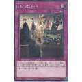 〔状態A-〕DDリビルド【ノーマルパラレル】{SD30-JP033}《罠》