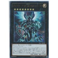 ギャラクシーアイズFAフォトンドラゴン【ウルトラ】{VB17-JP002}《エクシーズ》