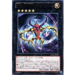 画像1: CNo69紋章死神カオスオブアームズ【レア】{LVAL-JP049}《エクシーズ》