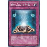 積み上げる幸福【ノーマル】{CDIP-JP057}《罠》