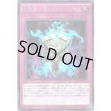 幻影騎士団トゥームシールド【シークレット】{PP18-JP017}《罠》