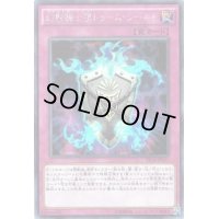 幻影騎士団トゥームシールド【シークレット】{PP18-JP017}《罠》