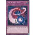 〔状態B〕リバースリユース【ノーマル】{CPD1-JP038}《罠》