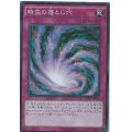 〔状態B〕時空の落とし穴【スーパー】{DUEA-JP079}《罠》