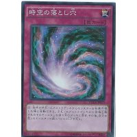 〔状態A-〕時空の落とし穴【スーパー】{DUEA-JP079}《罠》