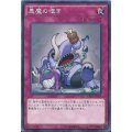 悪魔の嘆き【ノーマル】{CROS-JP076}《罠》