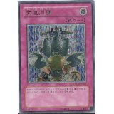 〔状態B〕緊急同調【レリーフ】{CSOC-JP065}《罠》