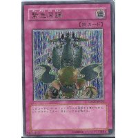 〔状態B〕緊急同調【レリーフ】{CSOC-JP065}《罠》