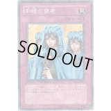 和睦の使者【ノーマル】{EX}《罠》