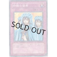 和睦の使者【ノーマル】{EX}《罠》