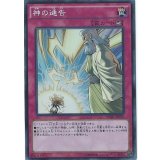 〔状態B〕神の通告【シークレット】{BOSH-JP079}《罠》