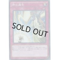 〔状態A-〕神の通告【シークレット】{BOSH-JP079}《罠》