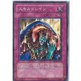 〔状態A-〕スキルドレイン【ゴールド】{GDB1-JP036}《罠》
