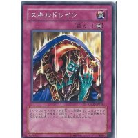 〔状態A-〕スキルドレイン【ゴールド】{GS02-JP016}《罠》