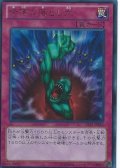 奈落の落とし穴【ウルトラ】{DS14-JPL40}《罠》