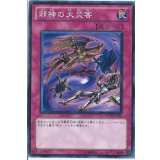 〔状態B〕邪神の大災害【スーパー】{SDM-031}《罠》