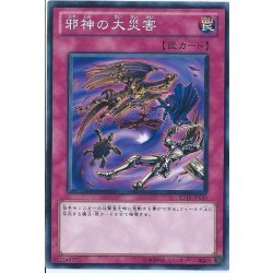 画像1: 〔状態A-〕邪神の大災害【スーパー】{SDM-031}《罠》