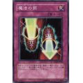 〔状態A-〕魔法の筒【シークレット】{BE02-JP210}《罠》