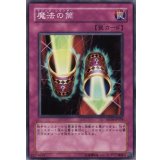 〔状態B〕魔法の筒【シークレット】{BE02-JP210}《罠》