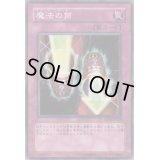 〔状態B〕魔法の筒【シークレット】{BE02-JP210}《罠》