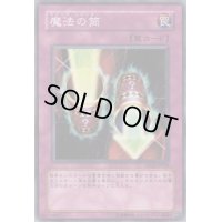 〔状態B〕魔法の筒【シークレット】{BE02-JP210}《罠》