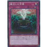 〔状態B〕魔封じの芳香【ウルトラ】{G4-07}《罠》