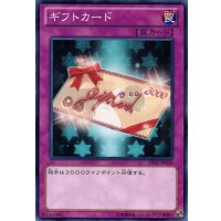 〔状態A-〕ギフトカード【ノーマル】{DE02-JP030}《罠》
