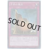 〔状態B〕方舟の選別【シークレット】{TRC1-JP050}《罠》