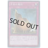 〔状態B〕方舟の選別【シークレット】{TRC1-JP050}《罠》