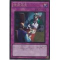 停戦協定【ノーマル】{ST16-JP034}《罠》